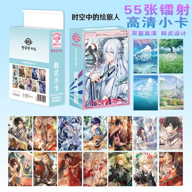 时空中的绘旅人镭射小卡动漫小清新小卡双面不同材质LOMO卡55张
