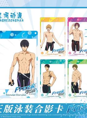 【售完为止】正版授权free周边人物七濑遥橘真琴二次元卡通合影卡