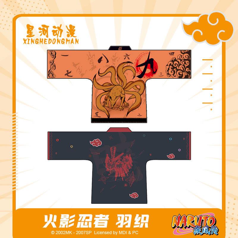 星河动漫C火影忍者官方周边羽织二次元鸣人九尾晓组织同款外套COS