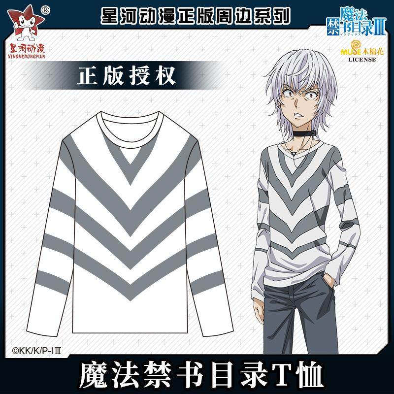 正版魔法禁书目录一方通行科学超电磁炮同款正版长袖T恤
