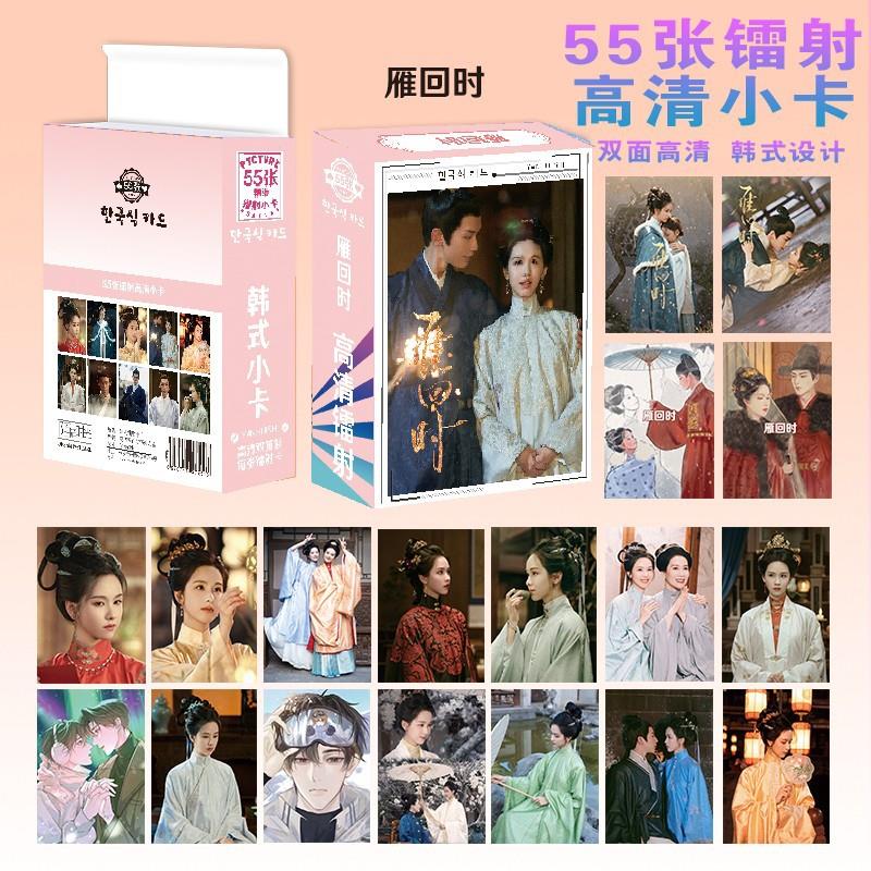 雁回时镭射小卡动漫小清新拍立得小卡双面不同材质LOMO卡55张