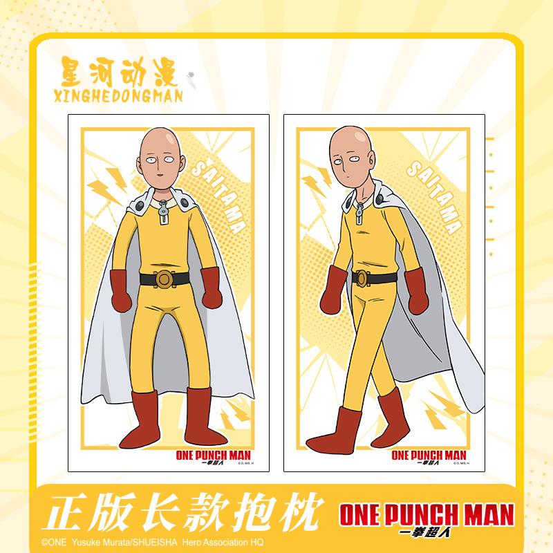 正版一拳超埼玉老师动漫周边靠枕枕头二次元人物靠垫长款抱枕