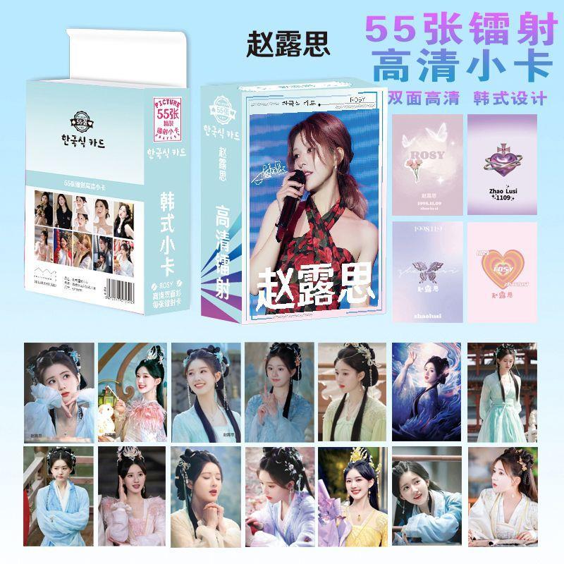 赵露镭射小卡动漫小清新拍立得小卡双面不同材质LOMO卡55张