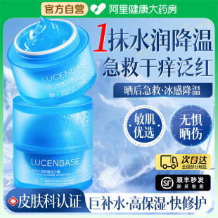 滋润敏感肌男女冰沙霜 积雪草面霜晒后泛红舒缓修护屏障补水高保湿