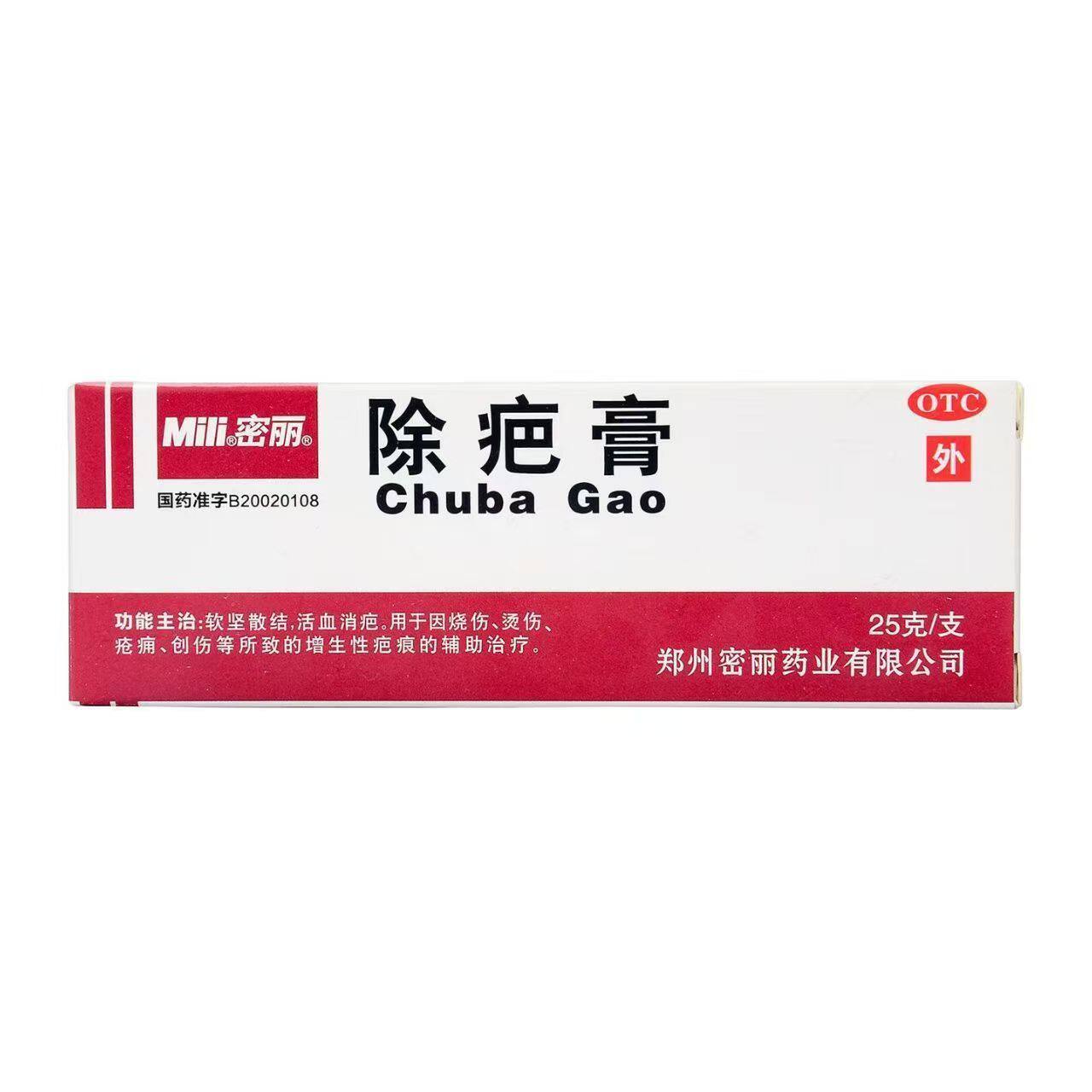 密丽 除疤膏 25g*1支/盒