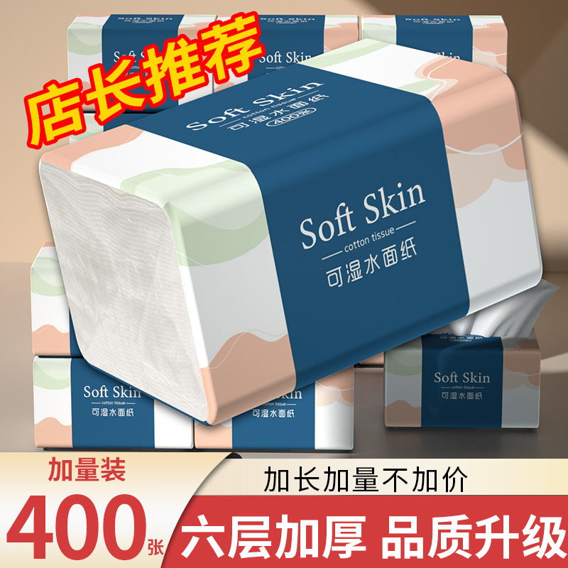 云垚400张加量家用抽纸纸巾原木加厚面巾纸整箱餐巾纸大包卫生纸