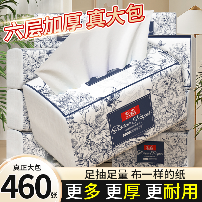 【大张180*160mm】40大包抽纸家用擦手纸实惠装整箱批发纸巾厕纸