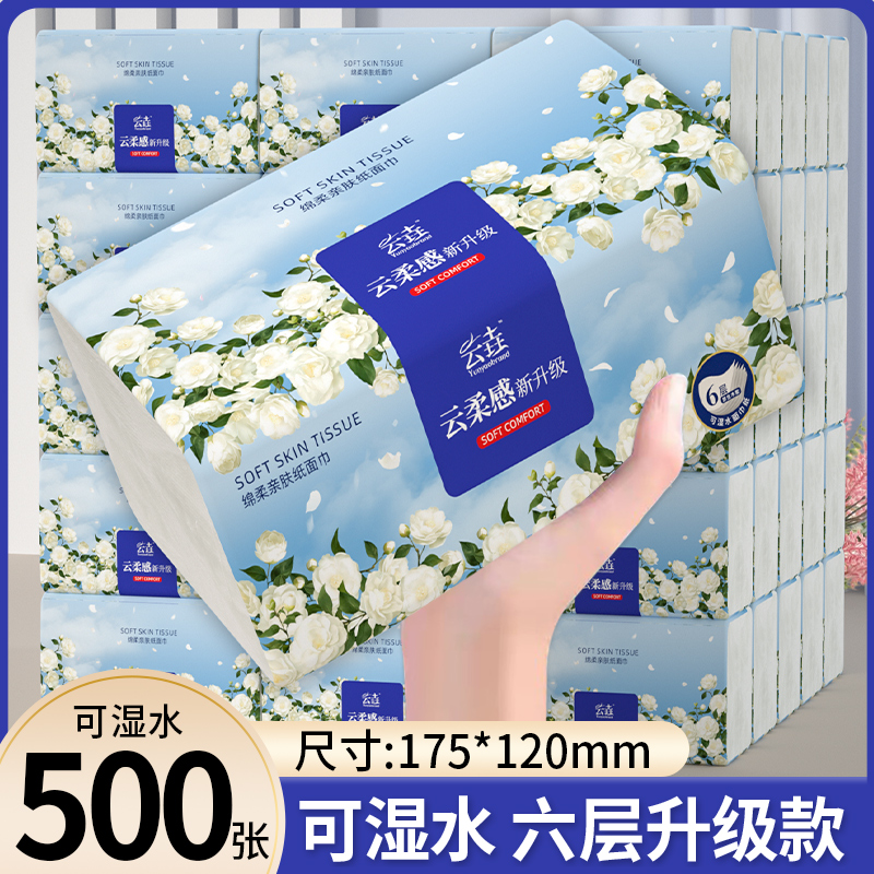 30大包抽纸家用整箱实惠