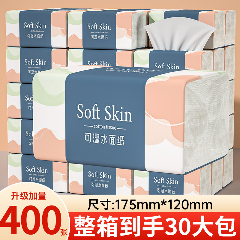 400张30大包加量装抽纸餐巾纸家用实惠装整箱卫生擦手纸批发