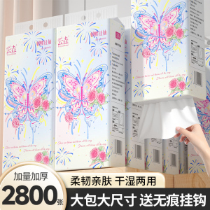 20大提悬挂式纸巾抽纸宿舍实惠装面巾纸卫生纸餐巾纸吸油纸抽整箱