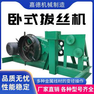 钢筋冷拔机全自动卧式拔料机废旧钢筋拉丝机金属线材拉细拉长机