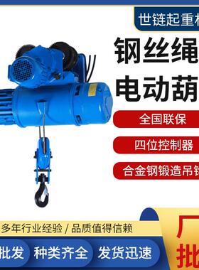 CD1钢丝绳电动葫芦工业提升设备起重葫芦1t3t5t6M起重电葫芦