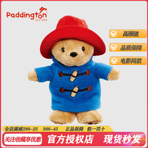 英国正版帕丁顿熊PaddingtonBear毛绒公仔玩偶女生日礼物儿童玩具