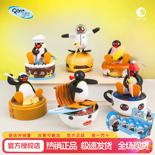 Pingu企鹅家族奇趣场景系列扭蛋