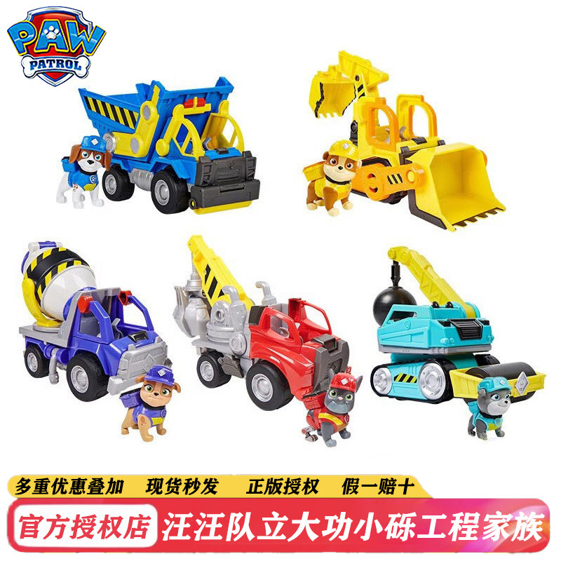 汪汪队立大功儿童玩具车美多巧吉小砾工程家族挖掘机男女六一礼物,玩具/童车/益智/积木/模型,惯性/回力/滑行玩具,淘宝优惠券,粉丝福利购,淘宝优惠卷