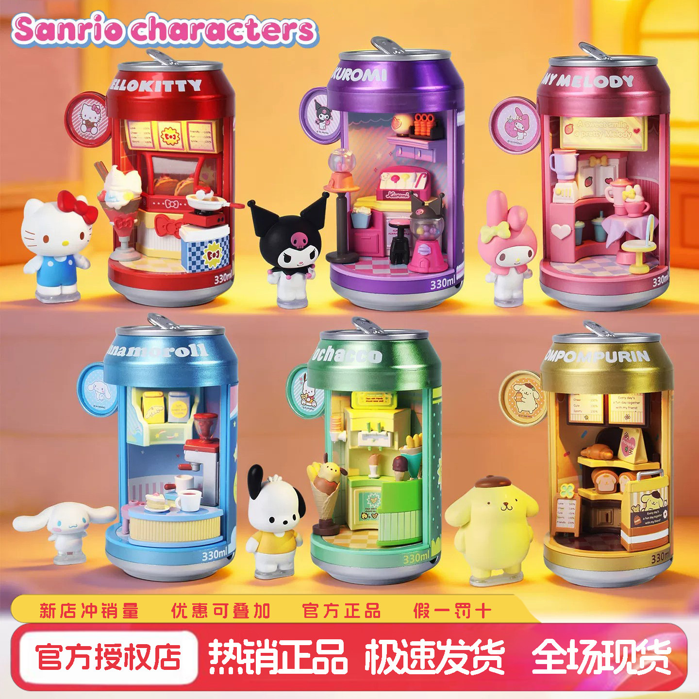 三丽鸥凯蒂猫小汽水盲盒手办现货