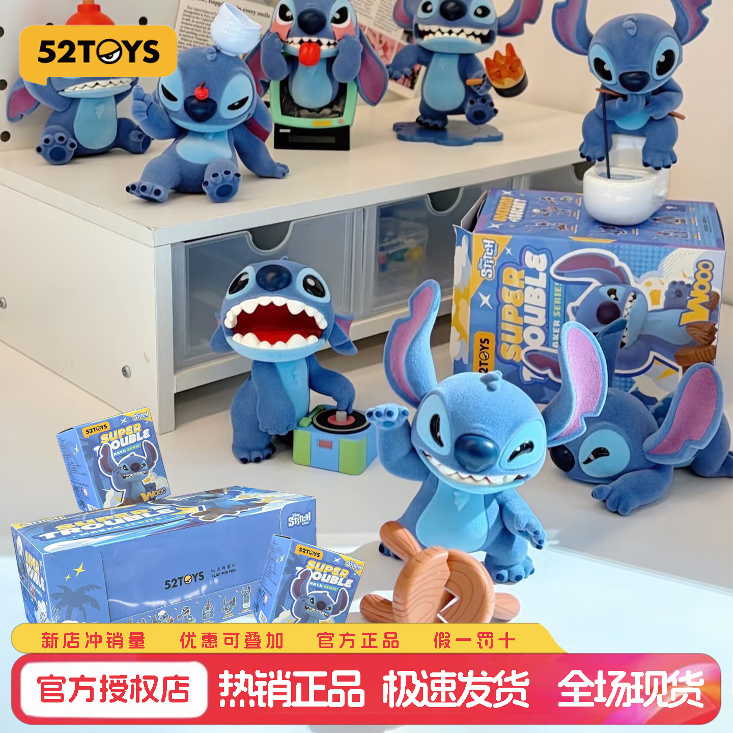 52TOYS史迪奇破坏王盲盒桌面摆件