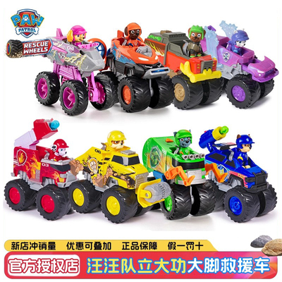 正版汪汪队立大功儿童玩具