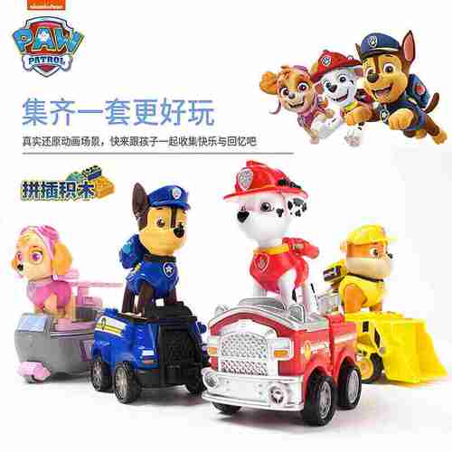 汪汪队玩具车回力车全套拼插积木
