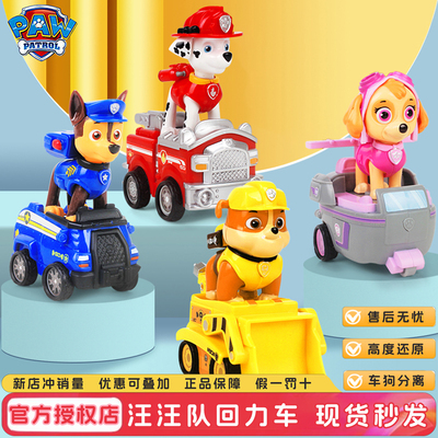 阿奇毛毛天天汪汪队立大功全套