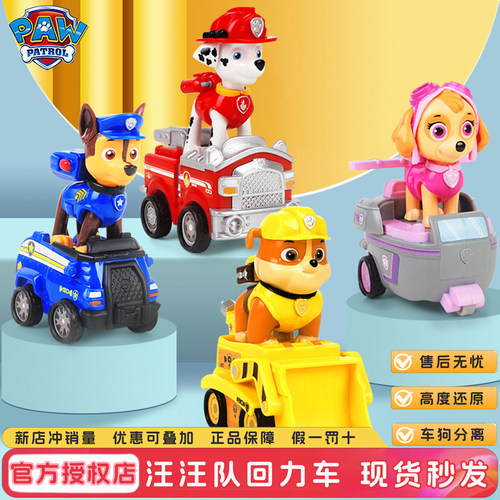 阿奇毛毛天天汪汪队立大功全套