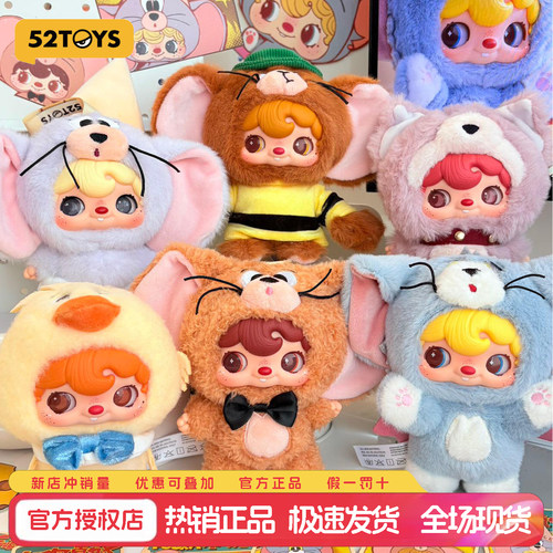 52TOYS猫和老鼠搪胶毛绒挂件盲盒