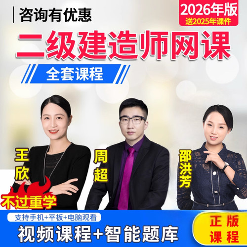 精讲课程题库