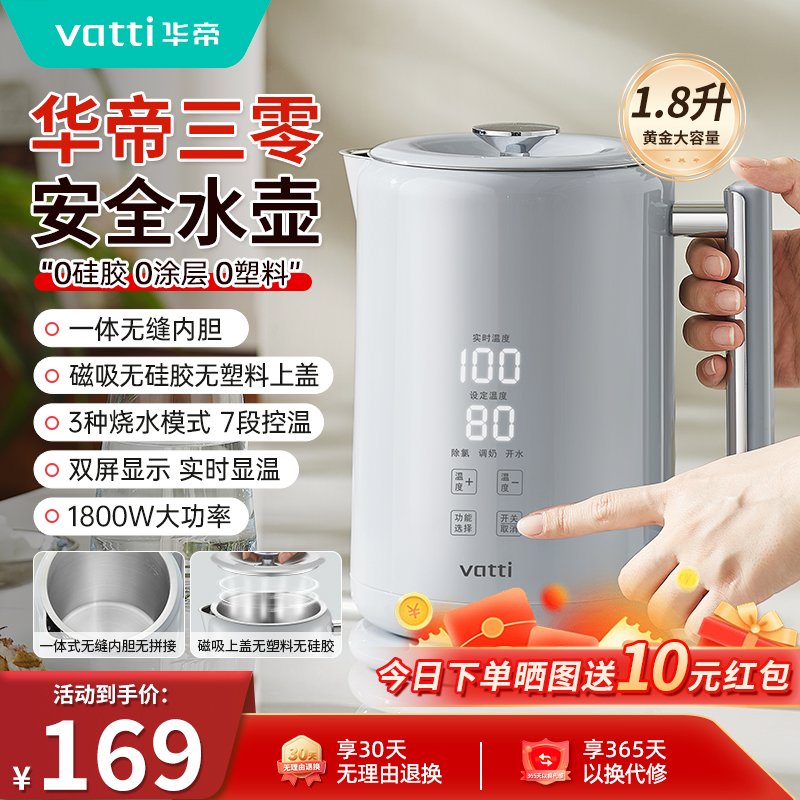 华帝电热水壶新款大容量一体恒温智能不锈钢烧水壶开水壶开水煲