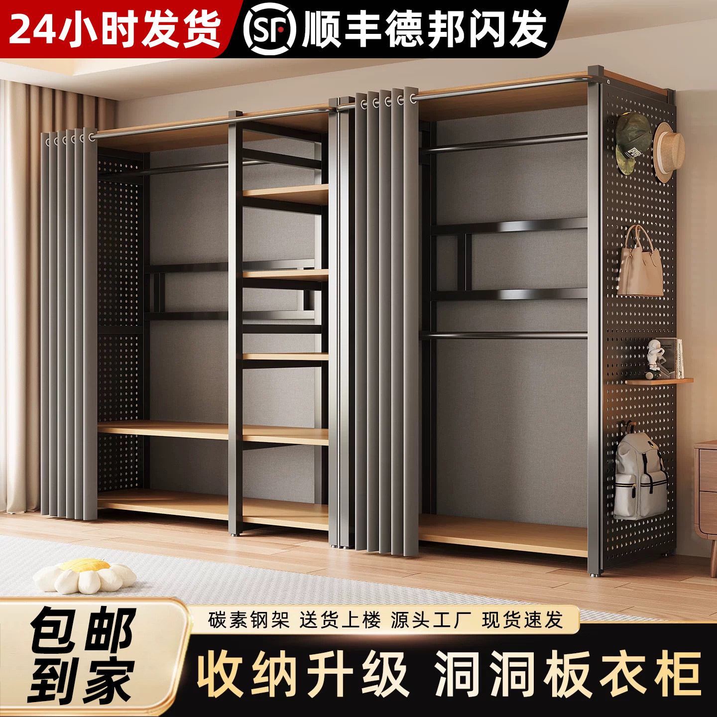 简易衣柜家用卧室落地挂衣架金属洞洞板置物架开放式防尘衣帽架子,住宅家具,独立衣柜,淘宝优惠券,粉丝福利购,淘宝优惠卷