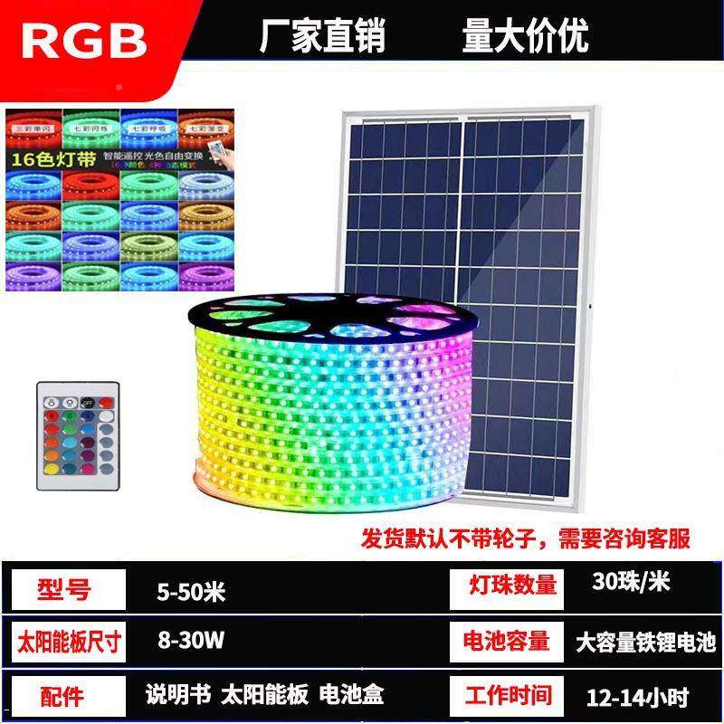 防厂家销太直阳能灯带JDSL-DD1户外led灯套管带水庭院花园装饰露