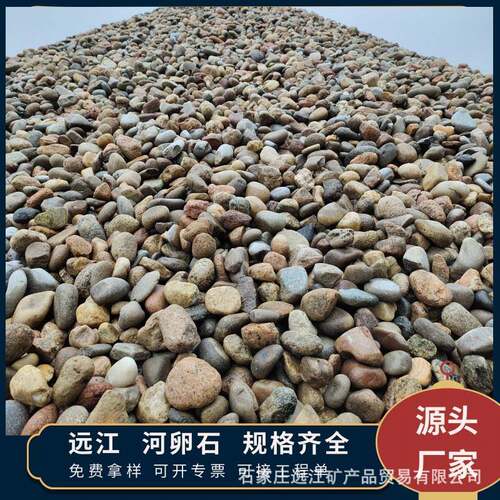 河石原卵石料鹅毛卵石园林人景观工程造景铺路工河道造景石