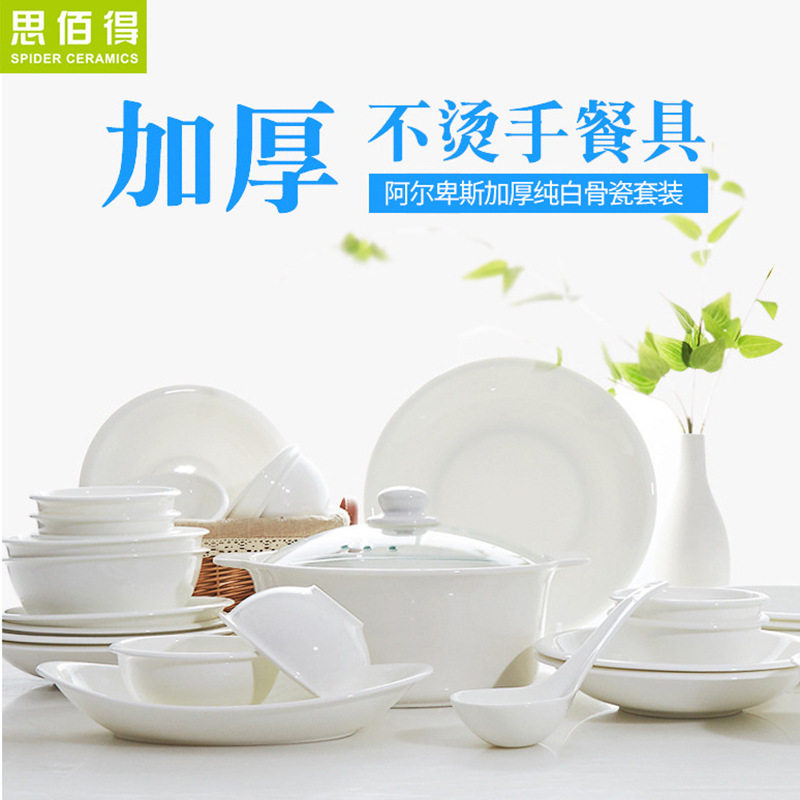 唐山骨瓷加厚款纯白餐具套装欧式56头家用碗碟盘组合陶瓷套装