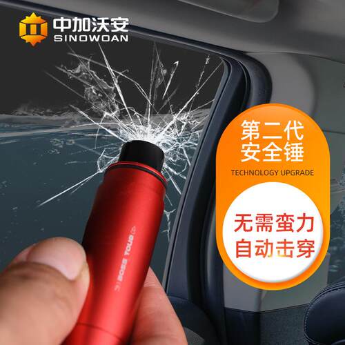 汽车玻璃车载安全锤车用你内车窗私391家应迷急逃生锤车破窗神车