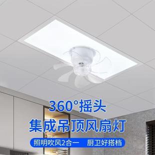嵌入式 e一体厨房风扇灯ld面板0灯0×扇00卫生间天09花铝扣板风灯