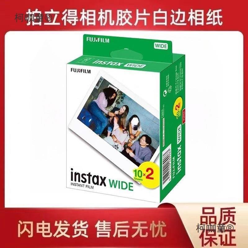 w201寸LOMO寸相纸id2通AL102093用相纸宽幅边五300e厂麦拍白立得0