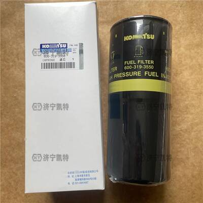 PC400/450-7挖掘机 柴油滤芯600-319-3550 燃油滤清器 保养配件