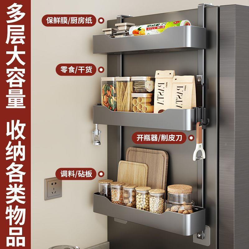 冰箱置多WIB物侧面收纳挂架架保鲜膜厨房调料瓶功能收架纳壁挂免