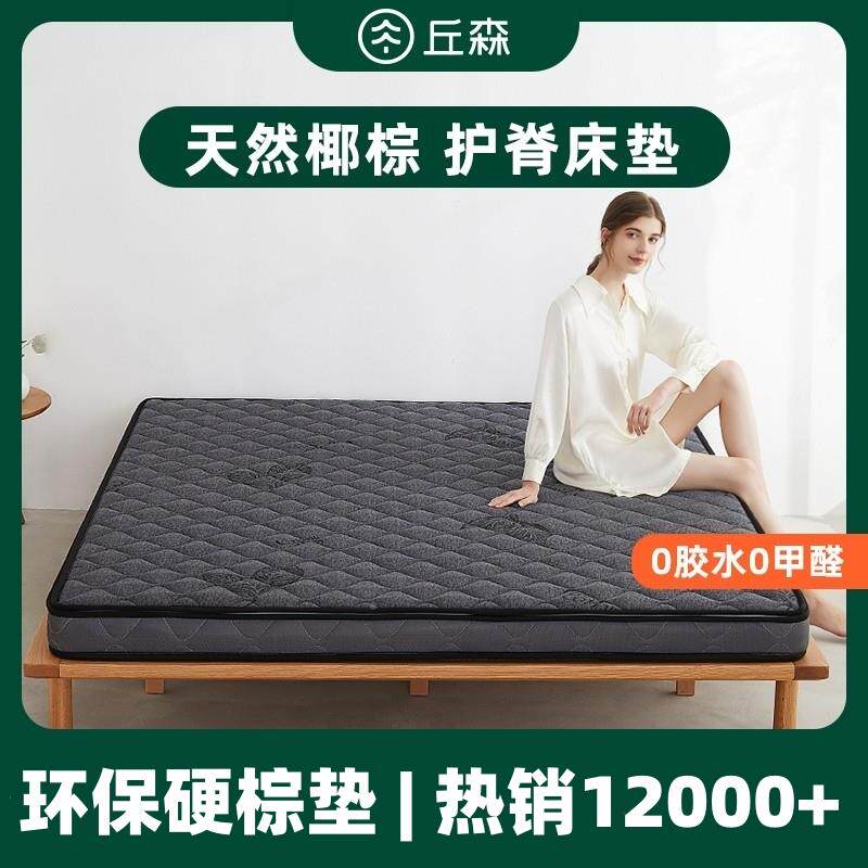 棕YVK垫床垫天然椰棕家用硬垫.透儿童气棕榈1.可2薄乳胶1.5米18m