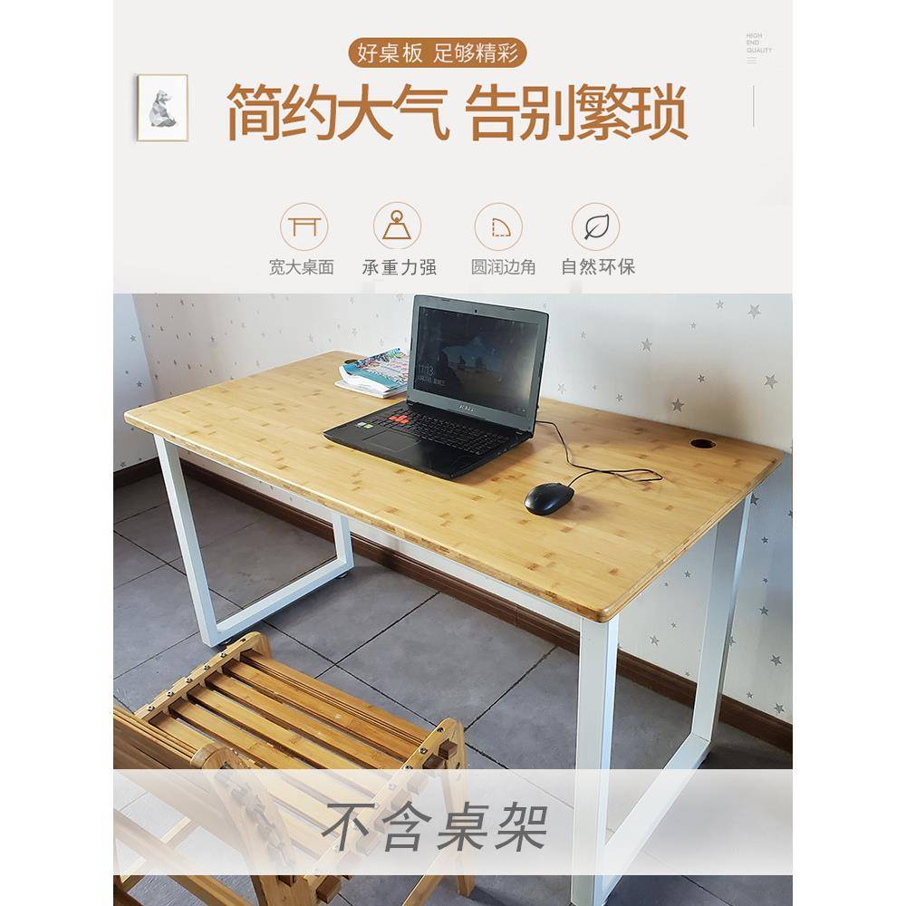 竹实桌板竹木板桌面板制定做书桌板飘层窗隔板吧台板餐桌电脑楠衣