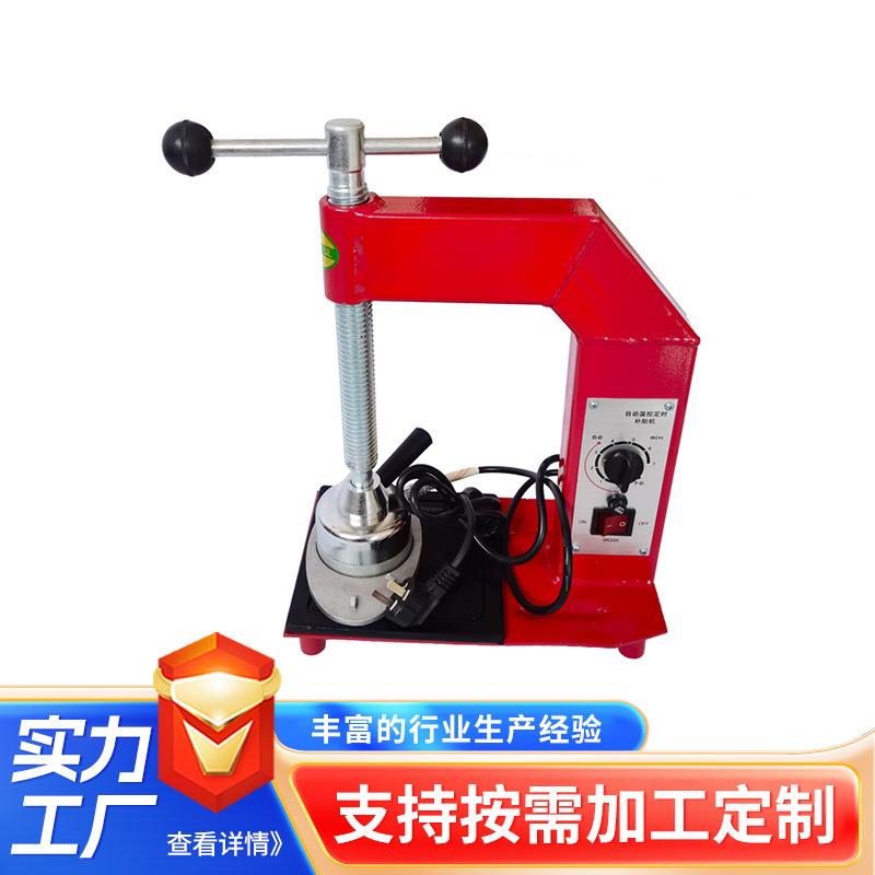自动恒温硫自动温控补胎工具轮胎修设补备动定时化补胎机真空胎补