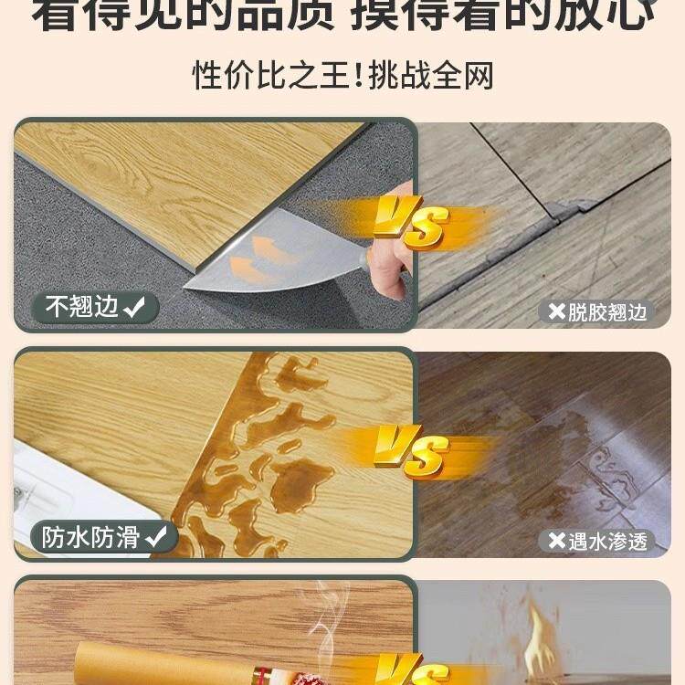 家用地板贴自粘地革水家用水泥地直接木铺塑胶防IDU地板板胶耐磨
