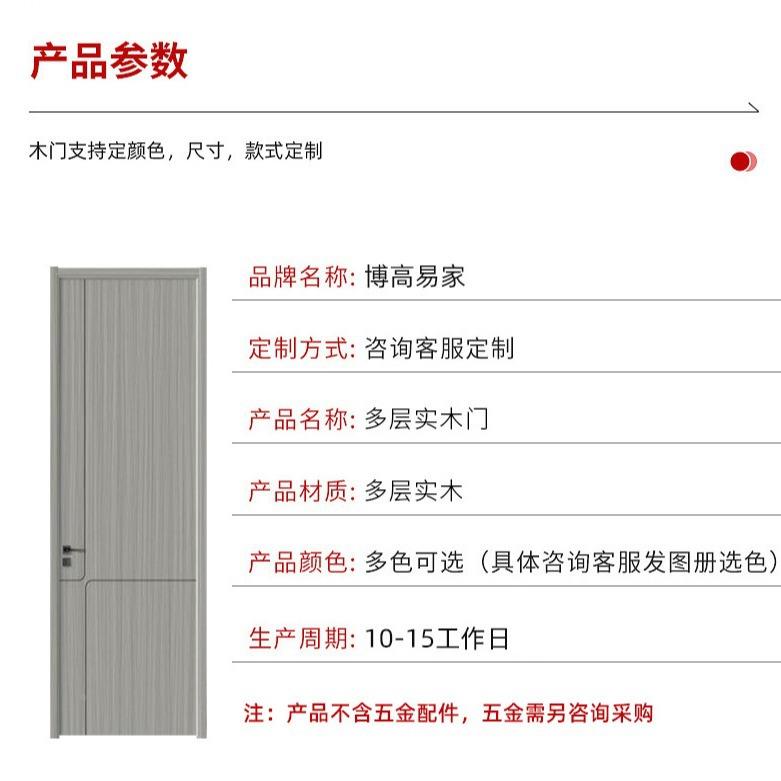 卧室漆实木门多层实木免套门装酒隔店372音房间门环保平开门室内