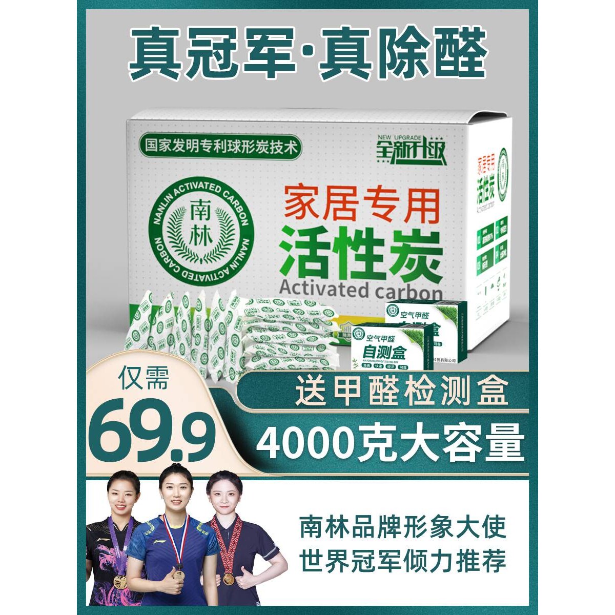 活性炭去除甲醛新房装修吸甲醛神器竹炭包家用清除剂除味碳衣柜用