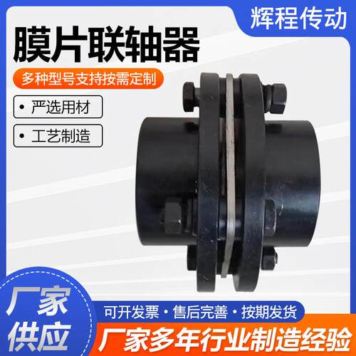 弹性膜器片联轴单膜片法兰式膜片双联轴器单型胀421套式叠联片轴