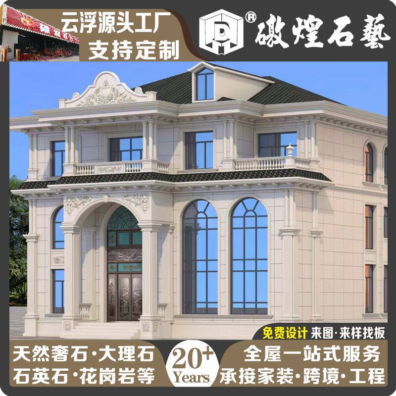 礅煌石艺户外工程板外墙干挂石材花岗岩石雕刻浮雕护墙别墅装饰