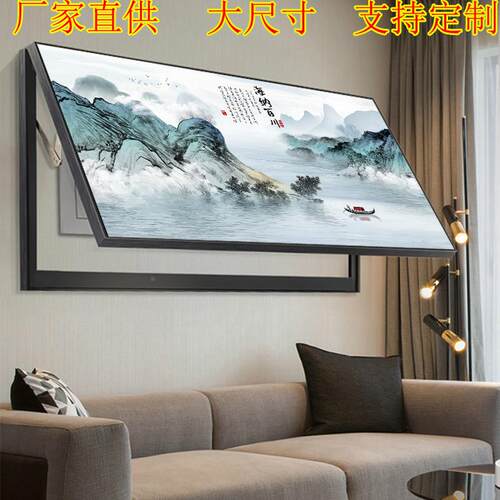 J0海百川山水风纳大尺寸电表F76958MJ箱装饰画客厅书景房办公室挂