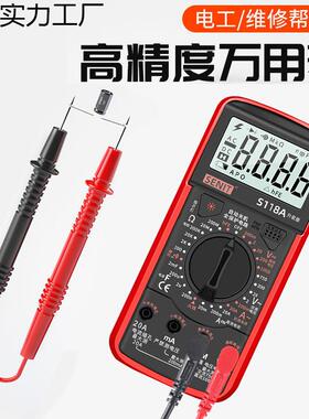 S11中8A工万用表高精度智能防烧JVL新款自全动维修电数显式升级文