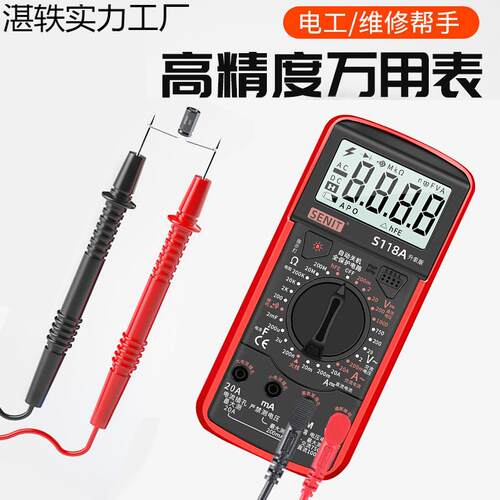 S11中8A工万用表高精度智能防烧JVL新款自全动维修电数显式升级文