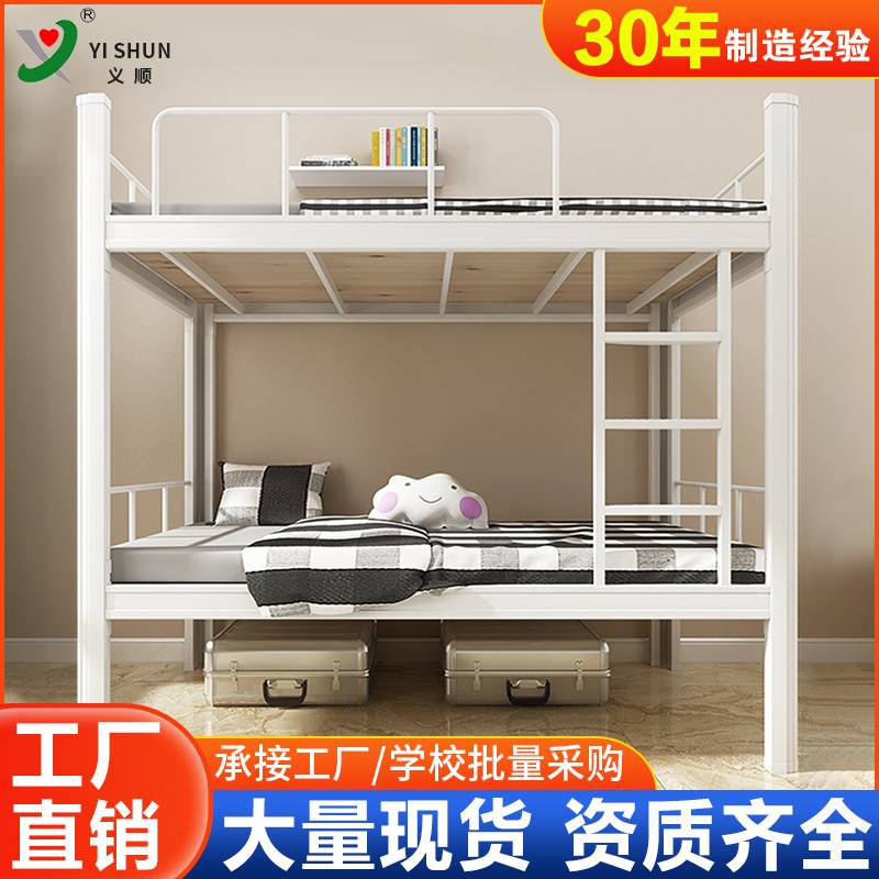 特厚上下铺双层床钢制学生寝室铁艺高低公寓床双人员工宿舍型材床