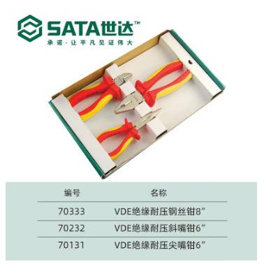 世套达（件绝228）3VDE缘耐压钳组09261